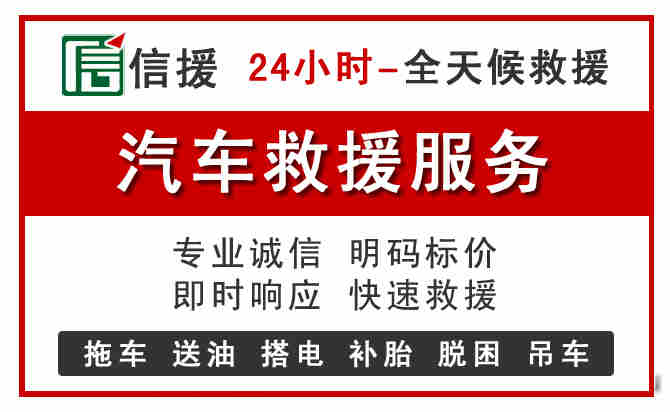 察右前旗中途汽车送机油