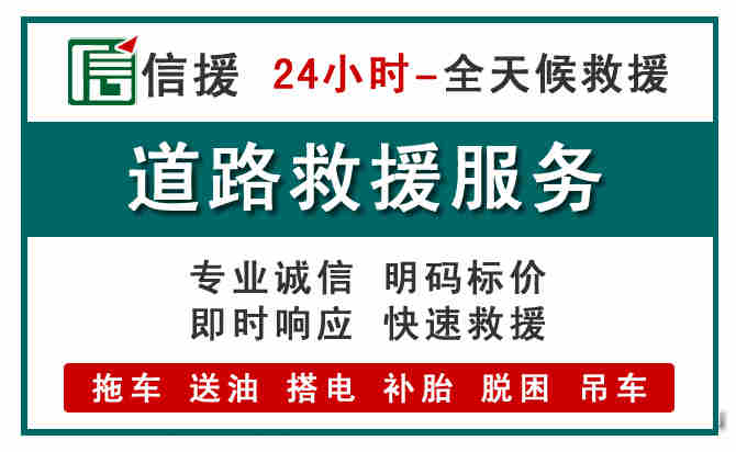 察右前旗汽车送油救援 (1).jpg 察右前旗汽车送油救援 (1).jpg