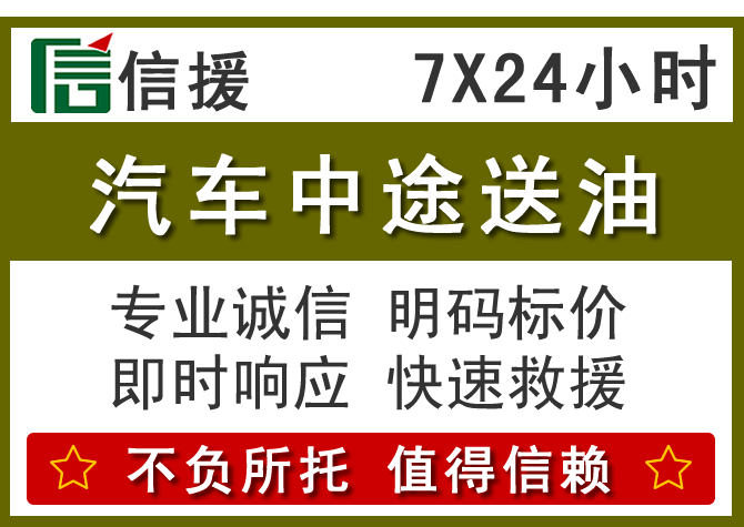 察右前旗送油.png 察右前旗送油.png
