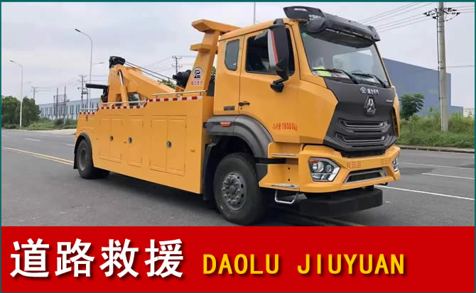 察右前旗道路救援汽车送水