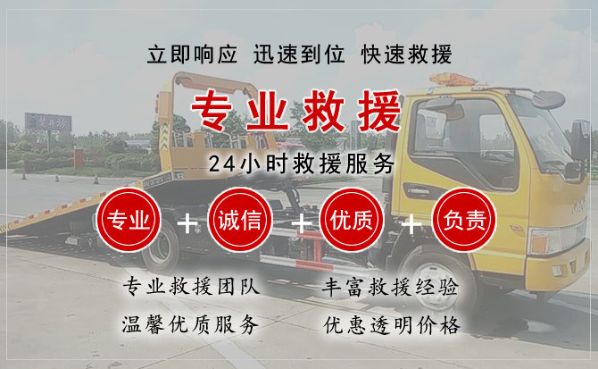  察右前旗汽车中途送油救援电话